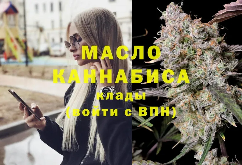 blacksprut ТОР  где купить   Белокуриха  ТГК гашишное масло 